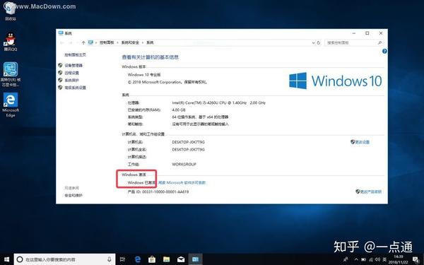 u盘装imac双系统安装教程