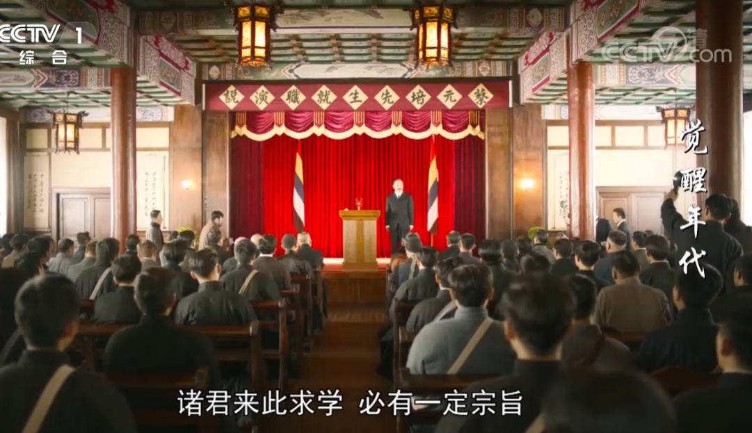 《觉醒年代》我的觉醒