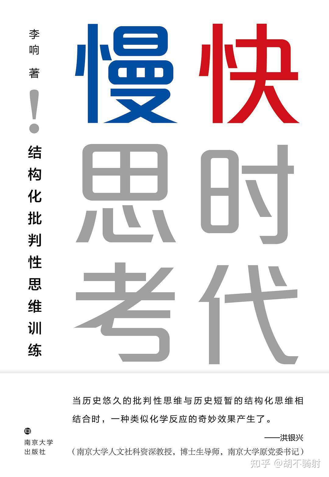 在快节奏的时代,你需要慢下来! - 知乎