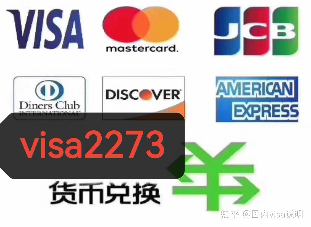 visa卡是什么？visa卡的使用方法有哪些 - 知乎