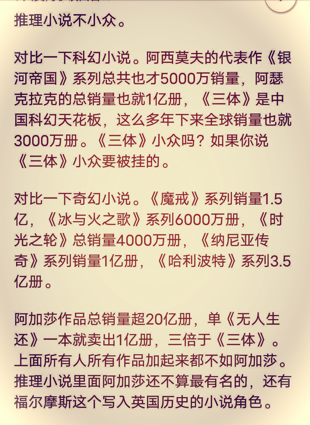 阿瑟·克拉克的书籍总销量只有1亿册吗？ - 知乎