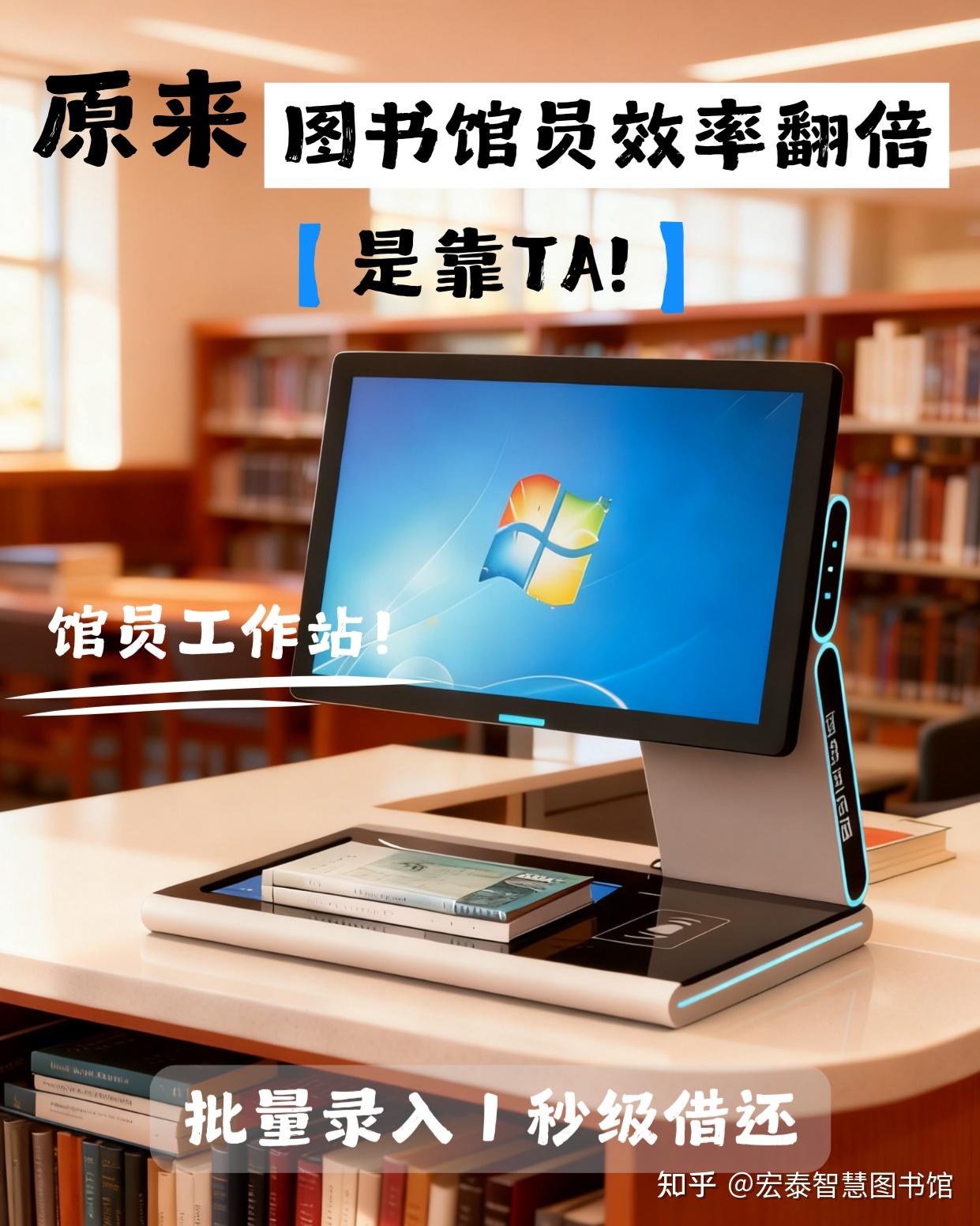 专为图书馆馆员设计:我们的馆员工作站一体机有哪些贴心之处?
