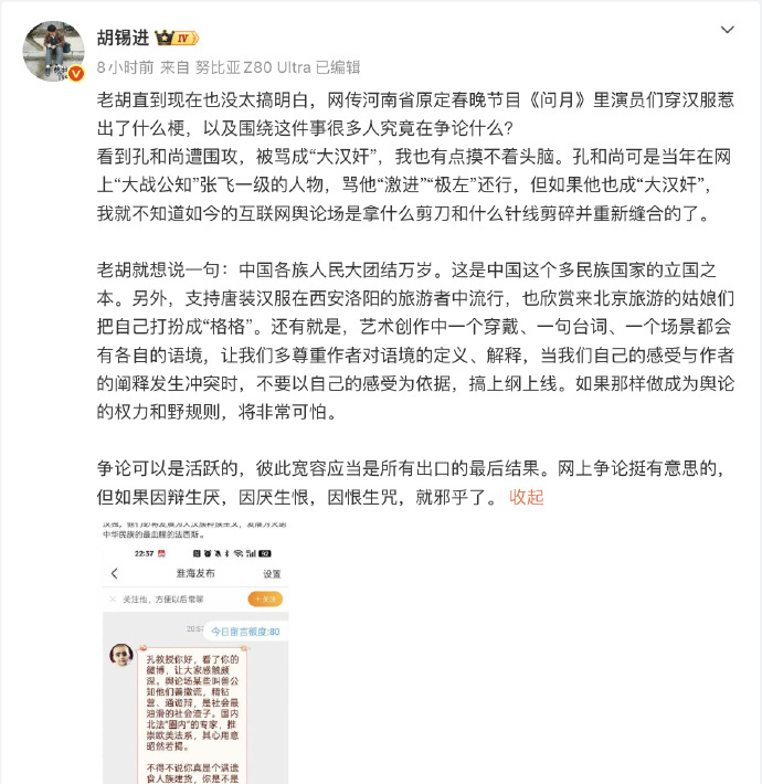 对孔庆东辱骂汉服推广者引发争议各打五十大板的理中客,本质是上拉偏架,看似中立,实则是立场倾斜、是非不分 - 知乎