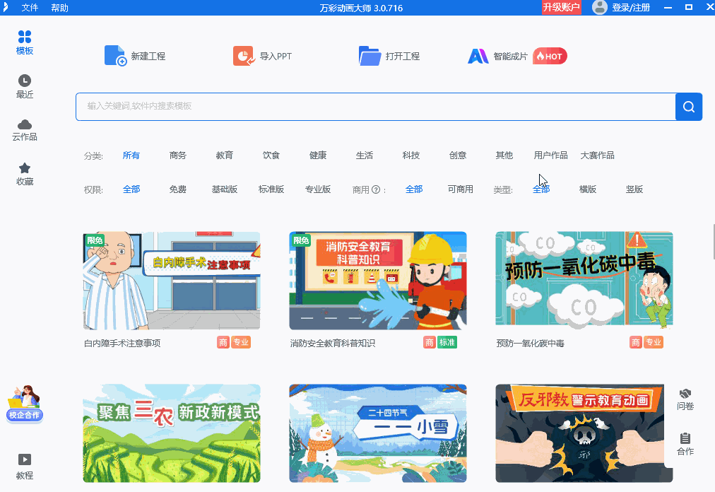 好用的mg动画制作工具有哪些?分享3款,快get起来! - 知乎