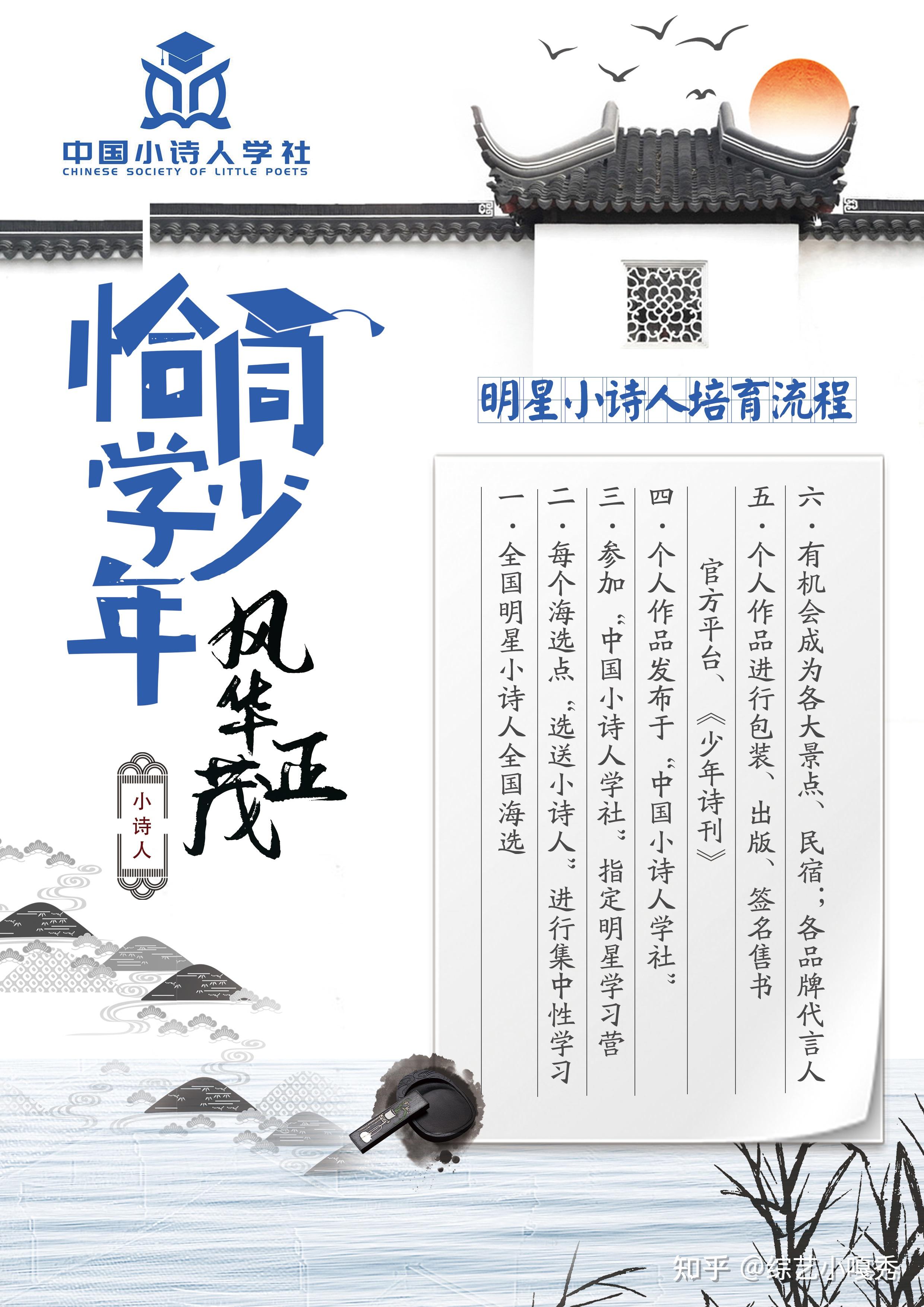 恰同学少年风华正茂文心读写馆杭州小诗人学社成立