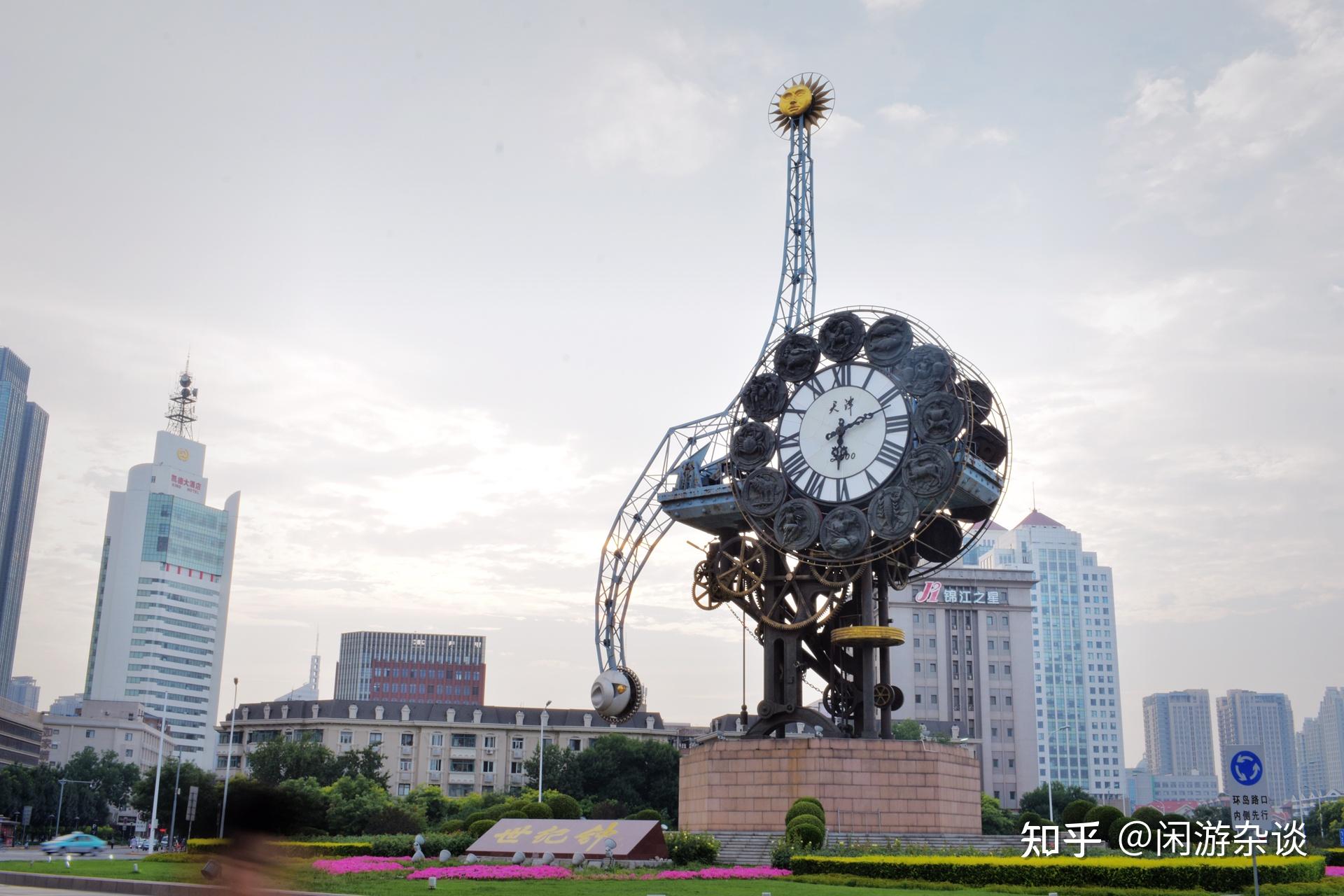 每天了解一座城市--天津 - 知乎