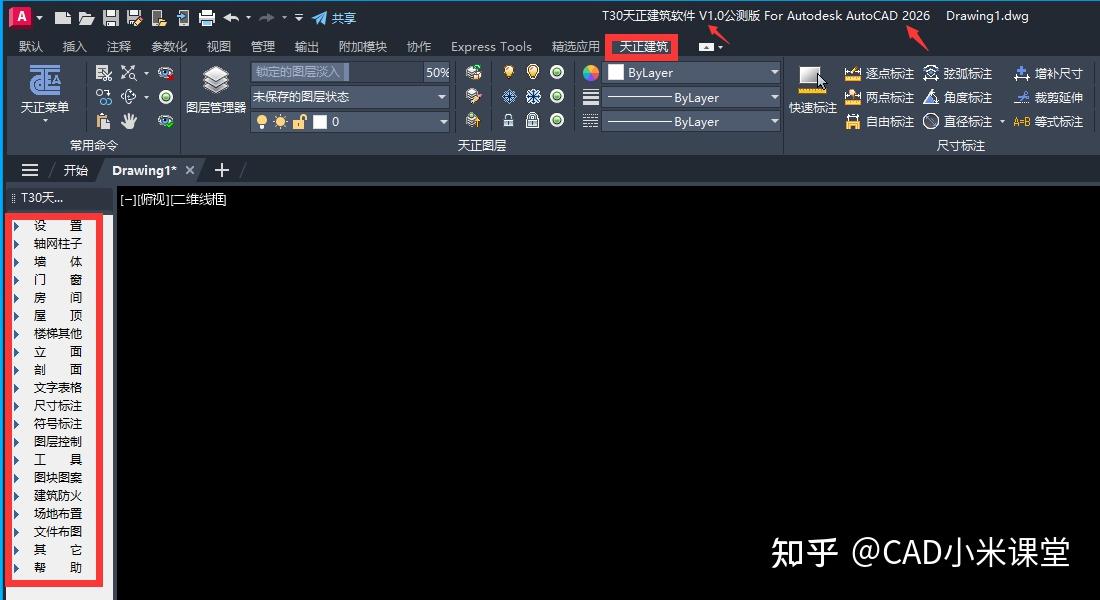 别慌！CAD2026 配天正 T30V1.0 的 4 步搞定法 - 知乎