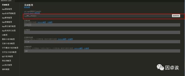 uniapp从0到1开发指南, 跨平台开发新手必看5 uniapp从0到1开发指南, 跨平台开发新手必看