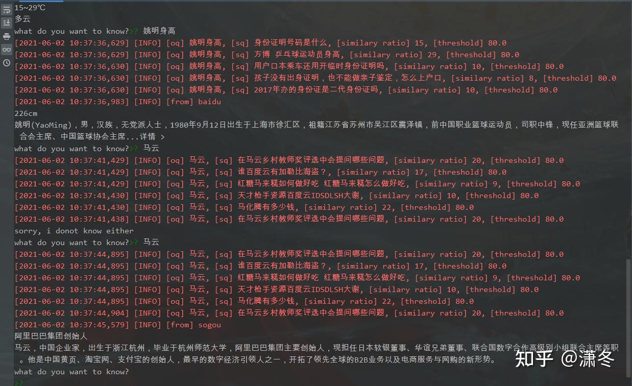 用Python从零实现简易自动问答系统 - 知乎