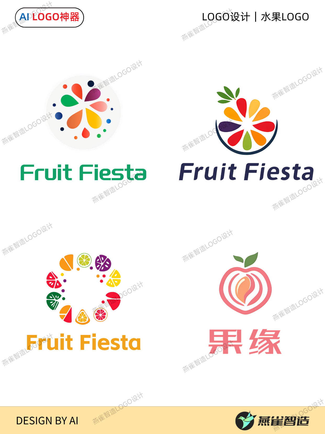 水果Logo这样设计更好看!14个多彩水果Logo设计,附设计理念! - 知乎