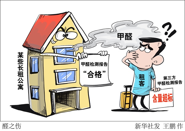 如何快速测量房屋甲醛 v2-06cb42c274a9f4ccea6f128370258a04_1440w.jpg?source=172ae18b