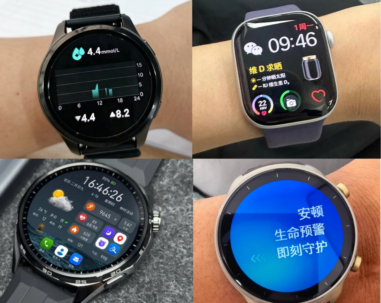 家用无创测糖手表怎么选?4 款主流智能手表横向实测对比,告别频繁扎手指困扰
