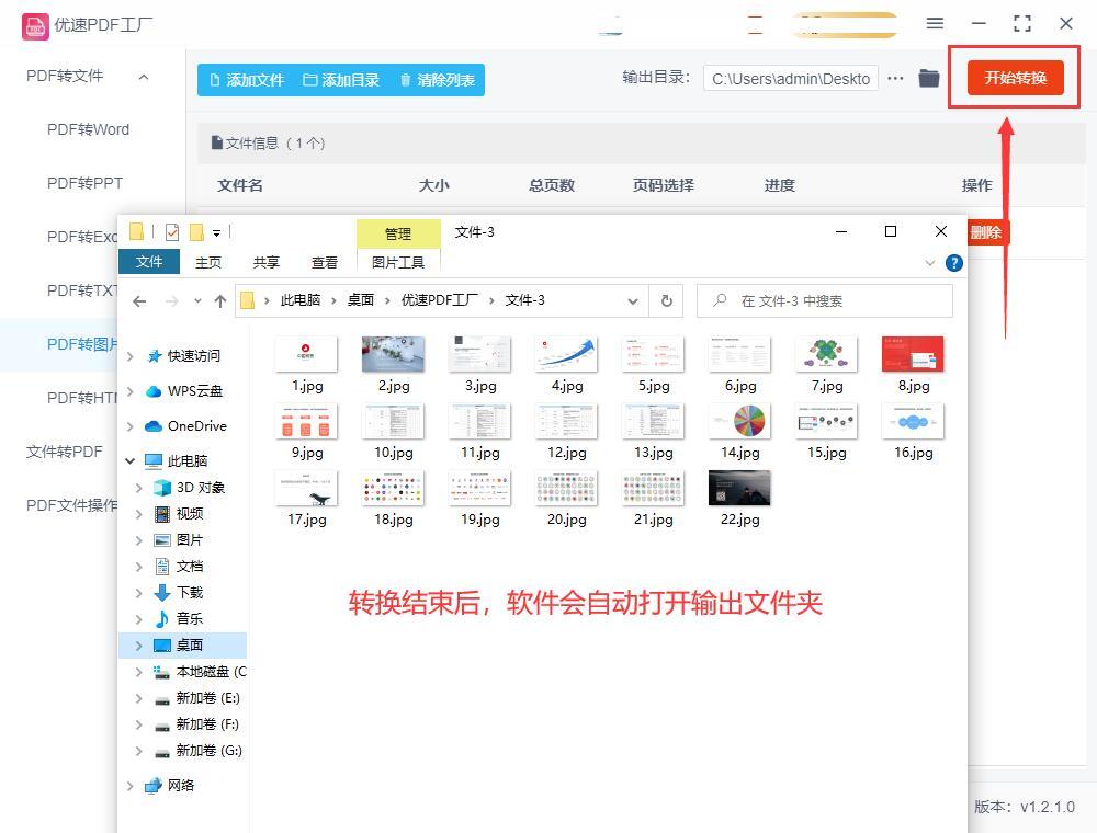 怎么把pdf转换成高清图片？可以试试这几个方法 - 知乎
