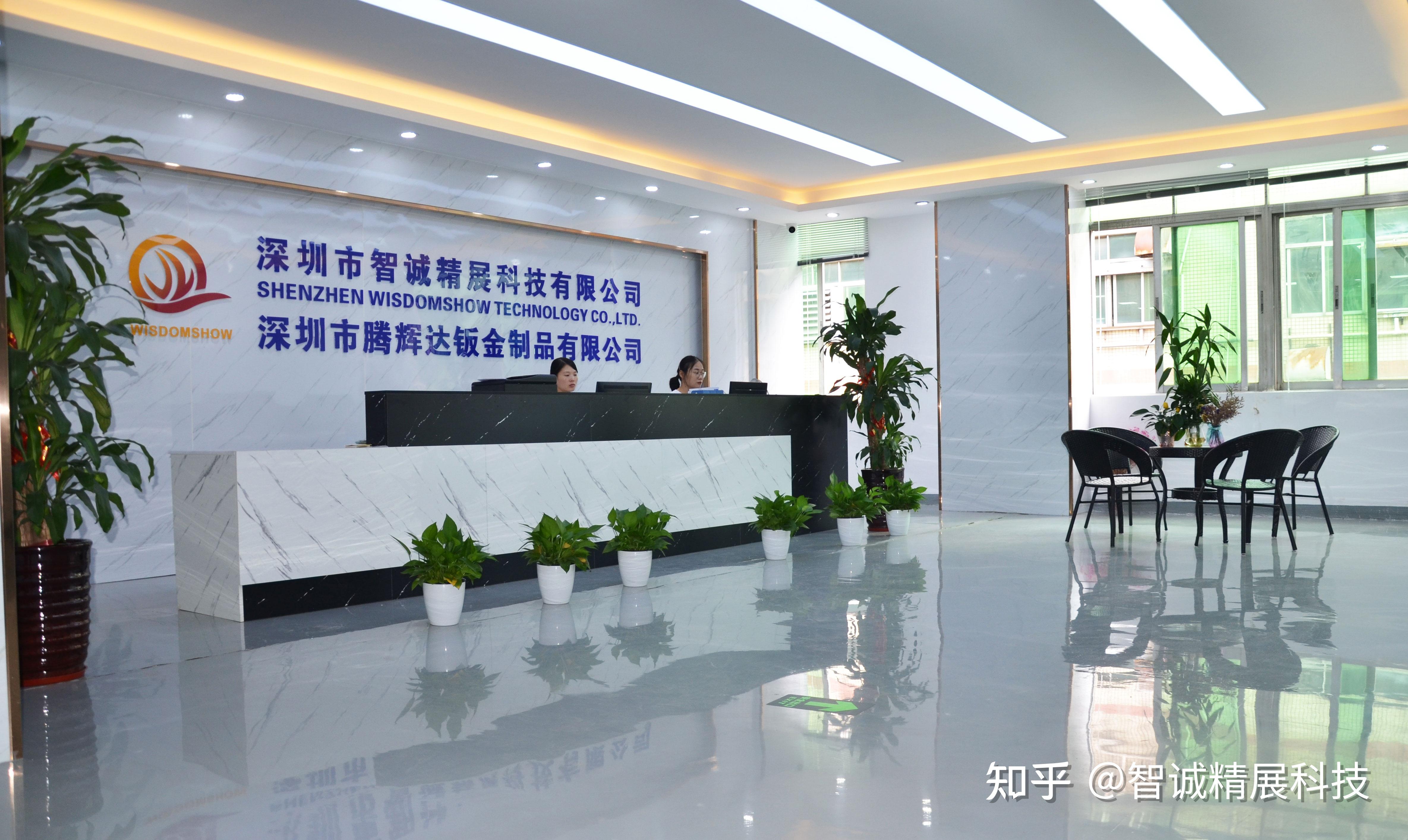 智诚精展诚聘行业精英人士-招聘信息 - 知乎