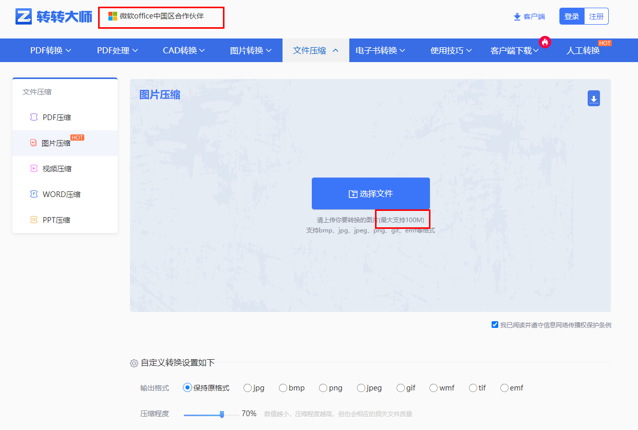 如何对图片进行有效的压缩5个专业图片压缩软件推荐