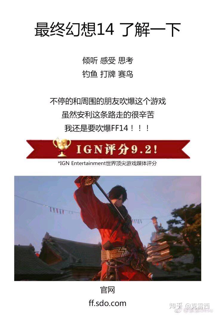 看到有人说ff14好玩,不知道是什么游戏啊?