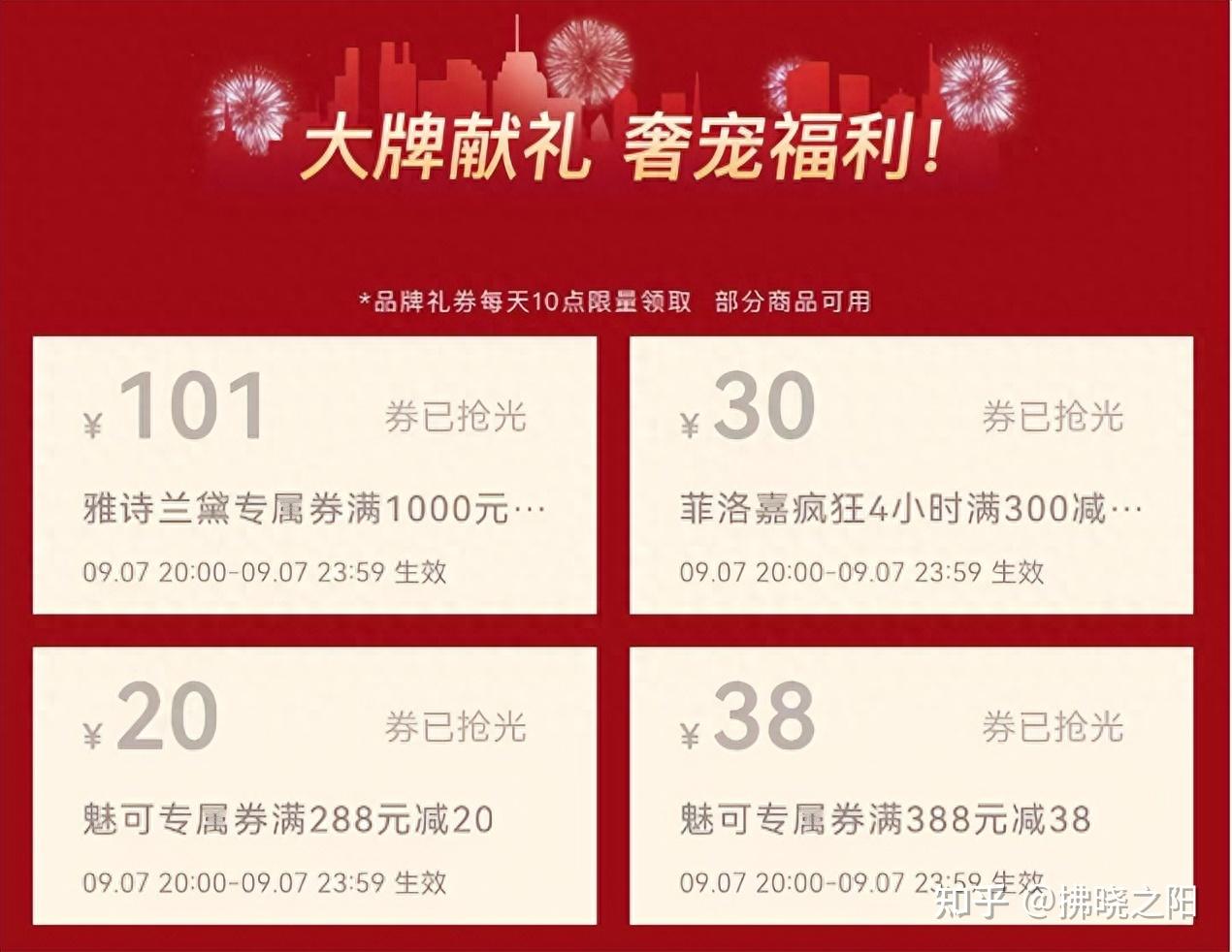 中免日上24周年庆优惠汇总攻略 - 知乎