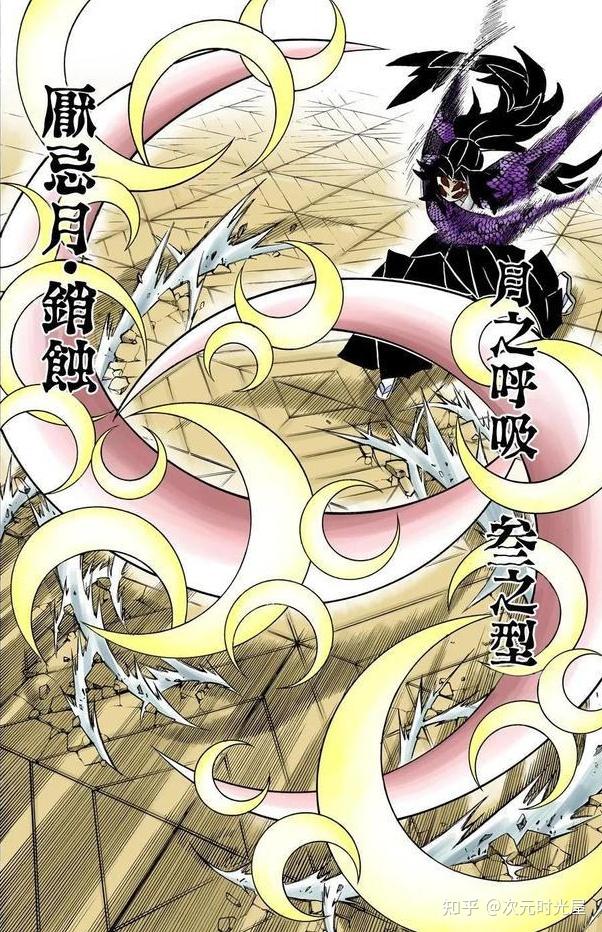 鬼灭之刃:月之呼吸到底有多少个剑型? - 知乎