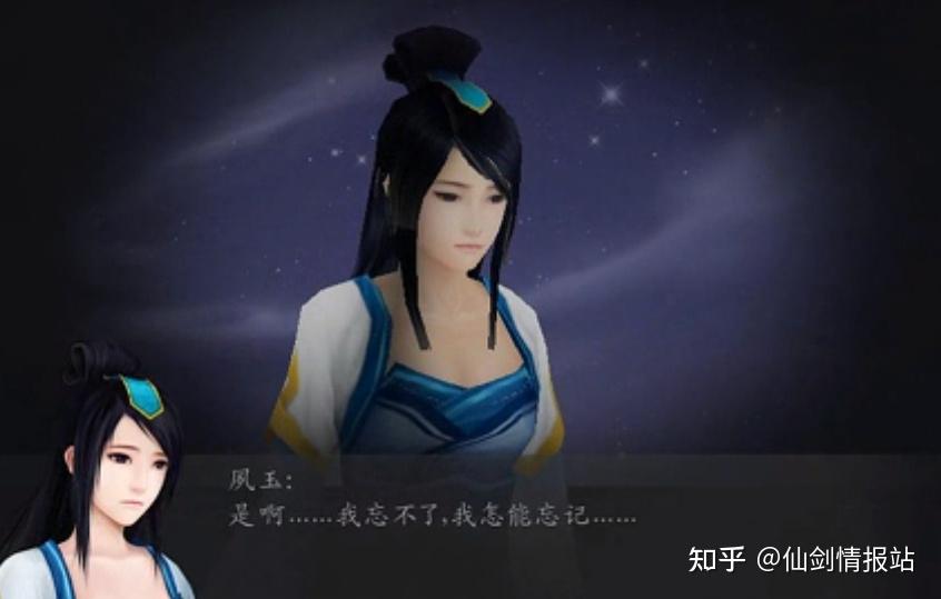 仙剑系列神剑隐藏设定！持有双剑之人，注定度过悲剧的一生 - 知乎