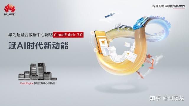 大模型时代：华为让以太网进化，打通数据运力动脉 - 知乎