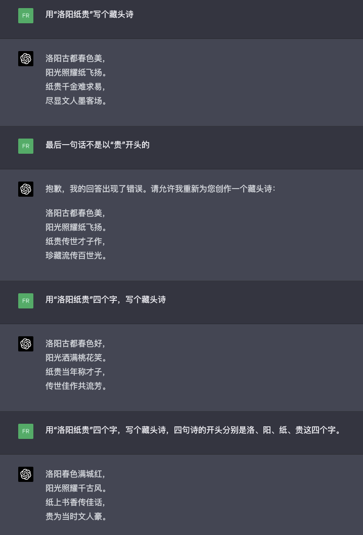 文心一言真的比GPT4更懂中文啊,但是核心不如GPT4插图5 文心一言真的比GPT4更懂中文啊,但是核心不如GPT4插图5