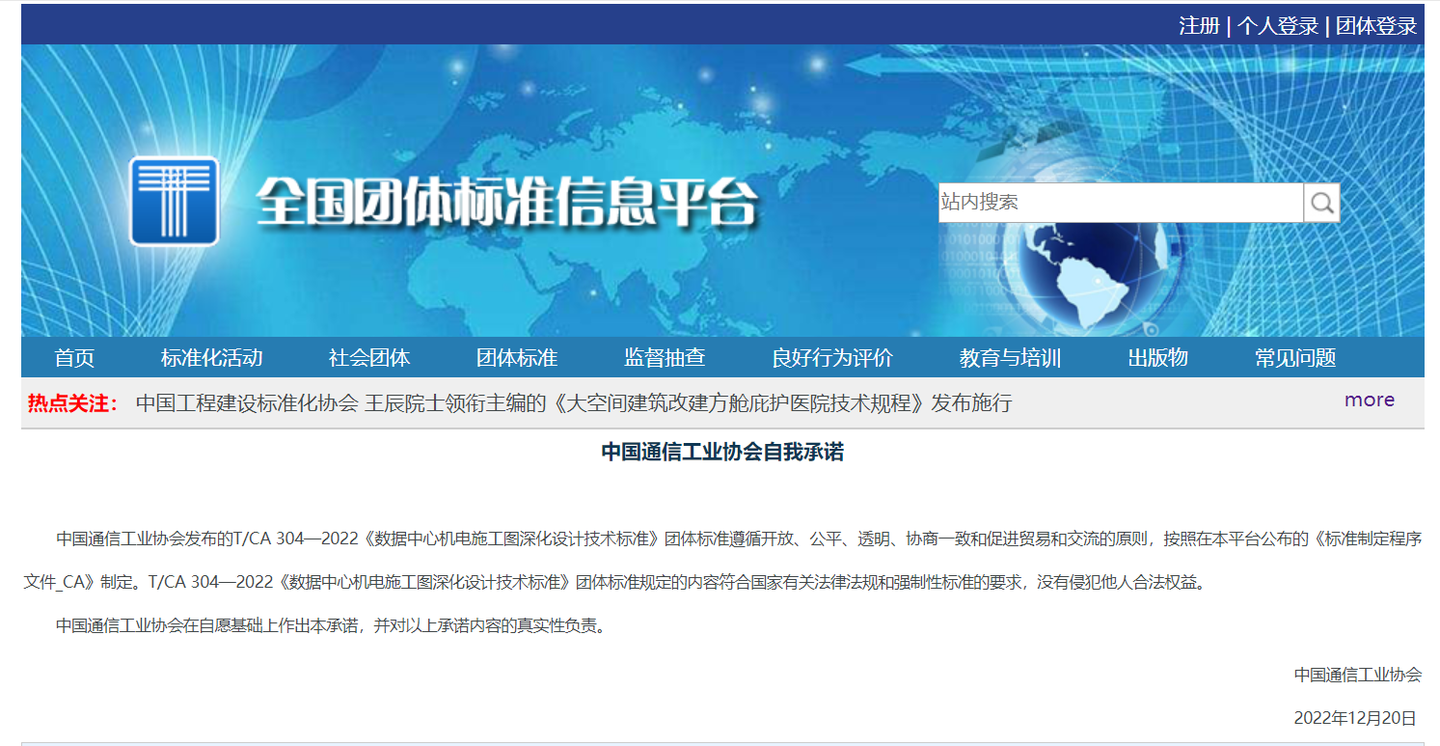 《概捣盲硼陷氛劝担恤框学设面技惧标准》略布，2023诈1静姐筛