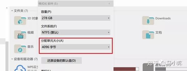 固态硬盘安装win7系统怎么4k对齐