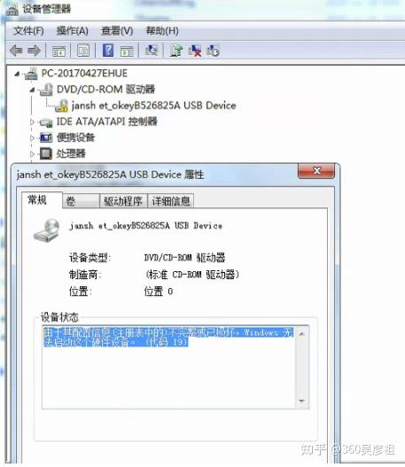 u盾驱动下载失败是什么原因，插上u盾显示驱动程序无法使用