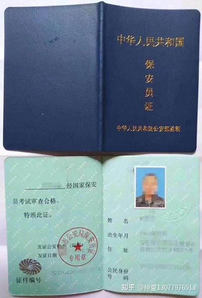 保安证怎么考在哪里报名费用多少 - 知乎