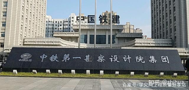 铁一院拥有中国工程院院士1名,全国工程勘察设计大师8人,享受国务院