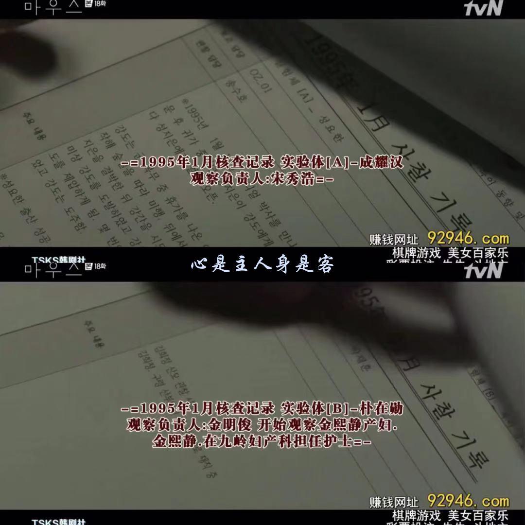 窥探mouse观感与猜测透过烟雾弹寻凶唯有细节才是真相ep16ep20