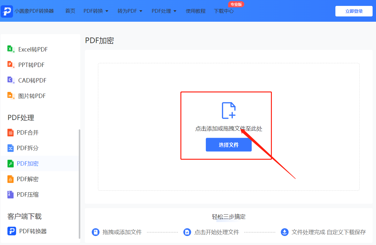 怎样在PDF文件上对信息进行马赛克? - 知乎