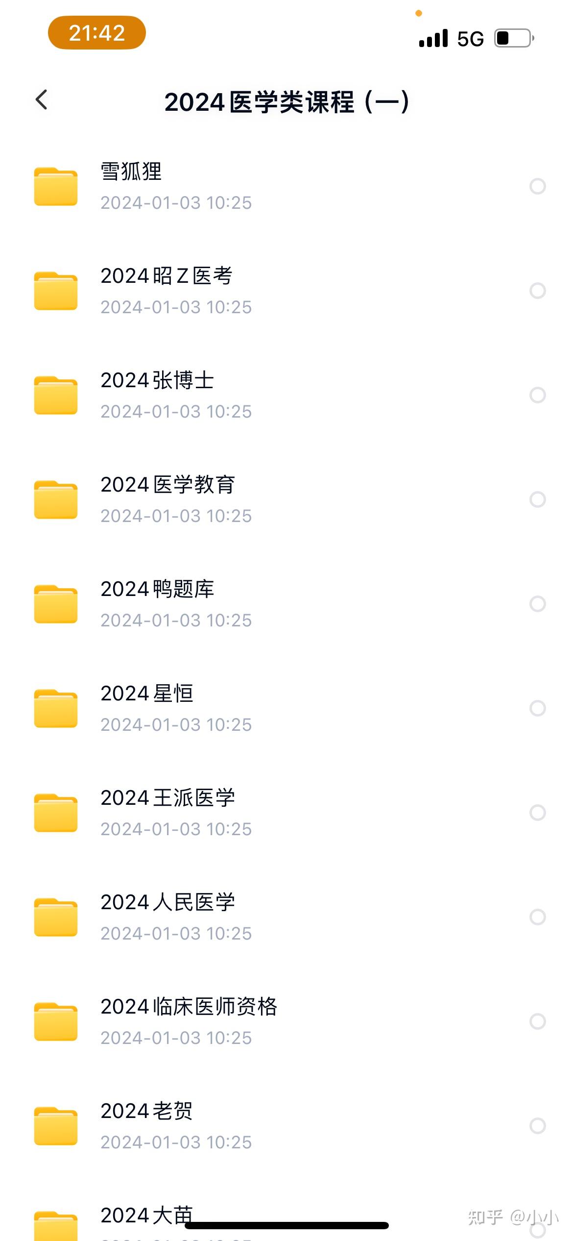 全面,特别是考研的非常好执医网课基本都不是老贺讲的,所以冲着老贺