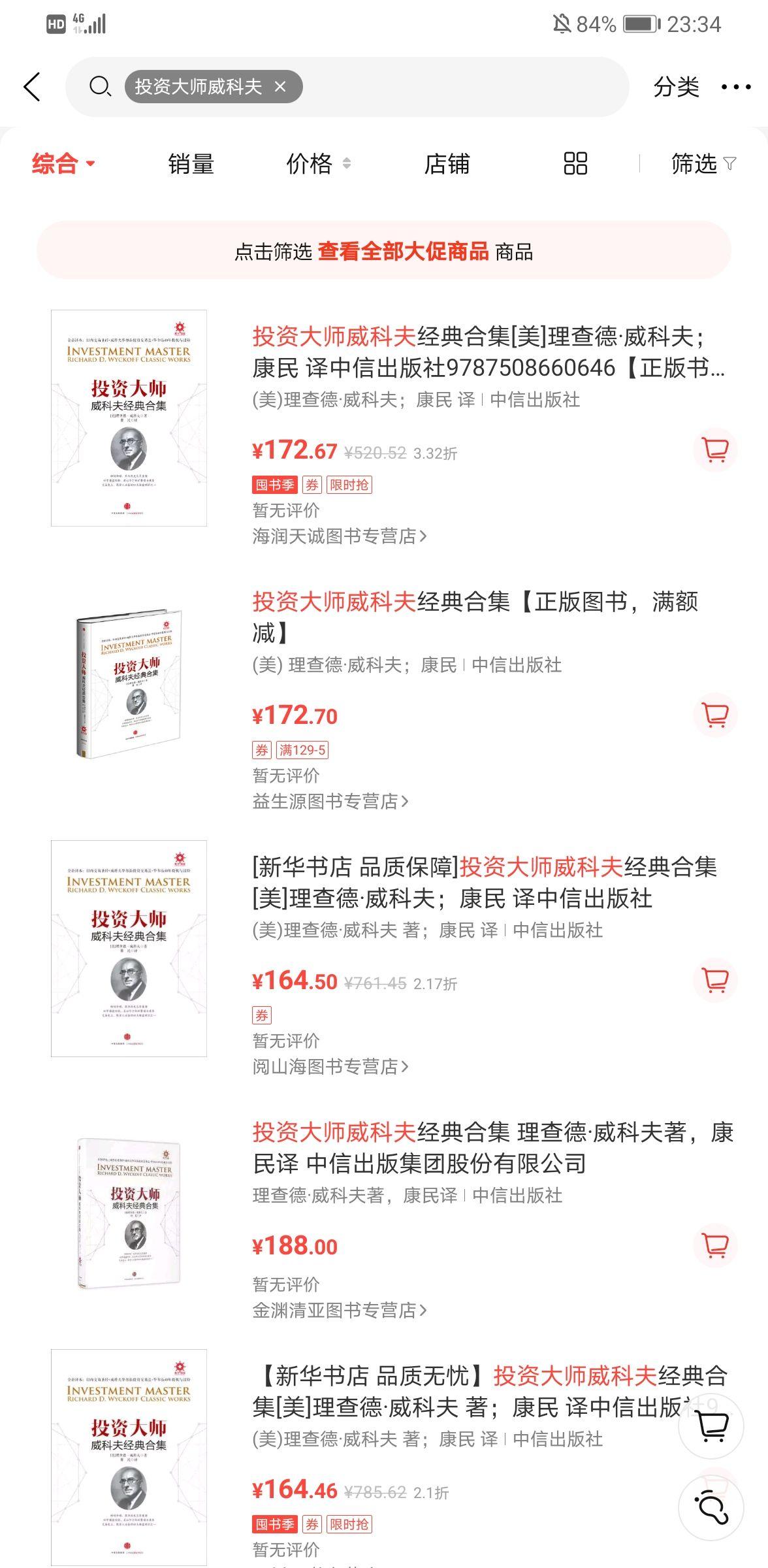 为什么威科夫的书很少？ - 知乎