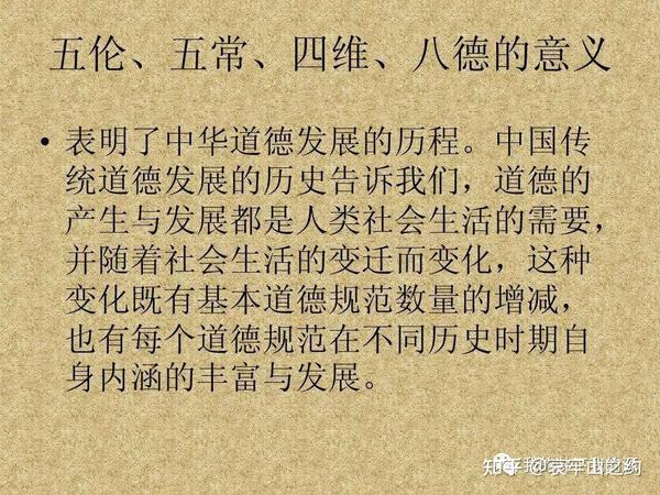 涨知识|三纲、五常、五伦、四维、八德分别指什么? - 知乎