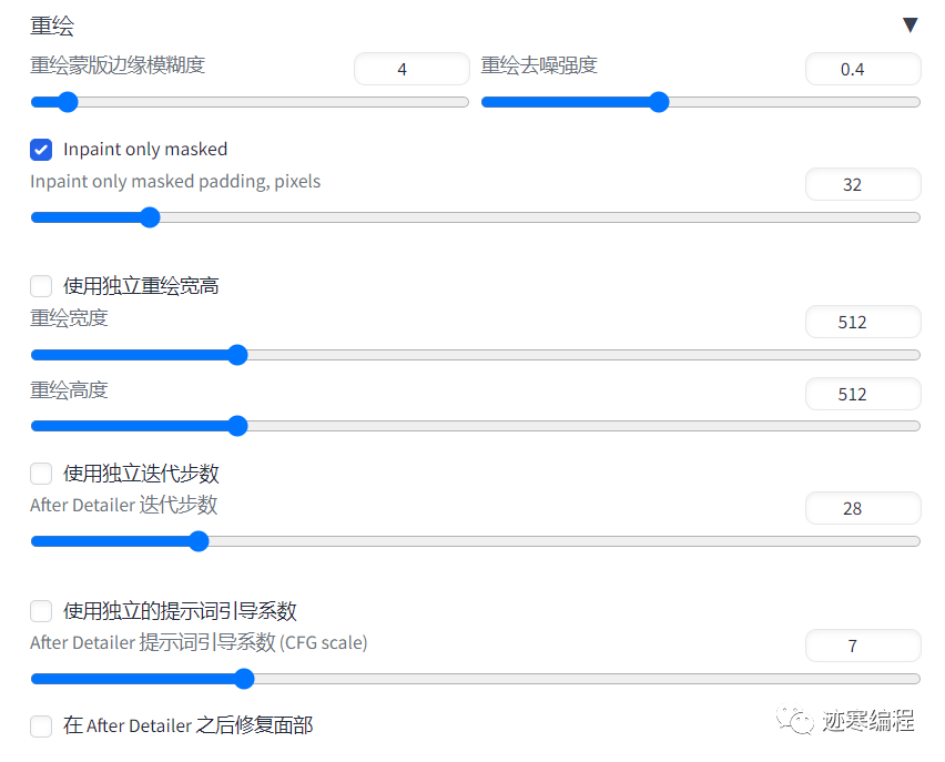 AIGC Stable Diffusion Adetailer aigc-stable-diffusion-adetailer