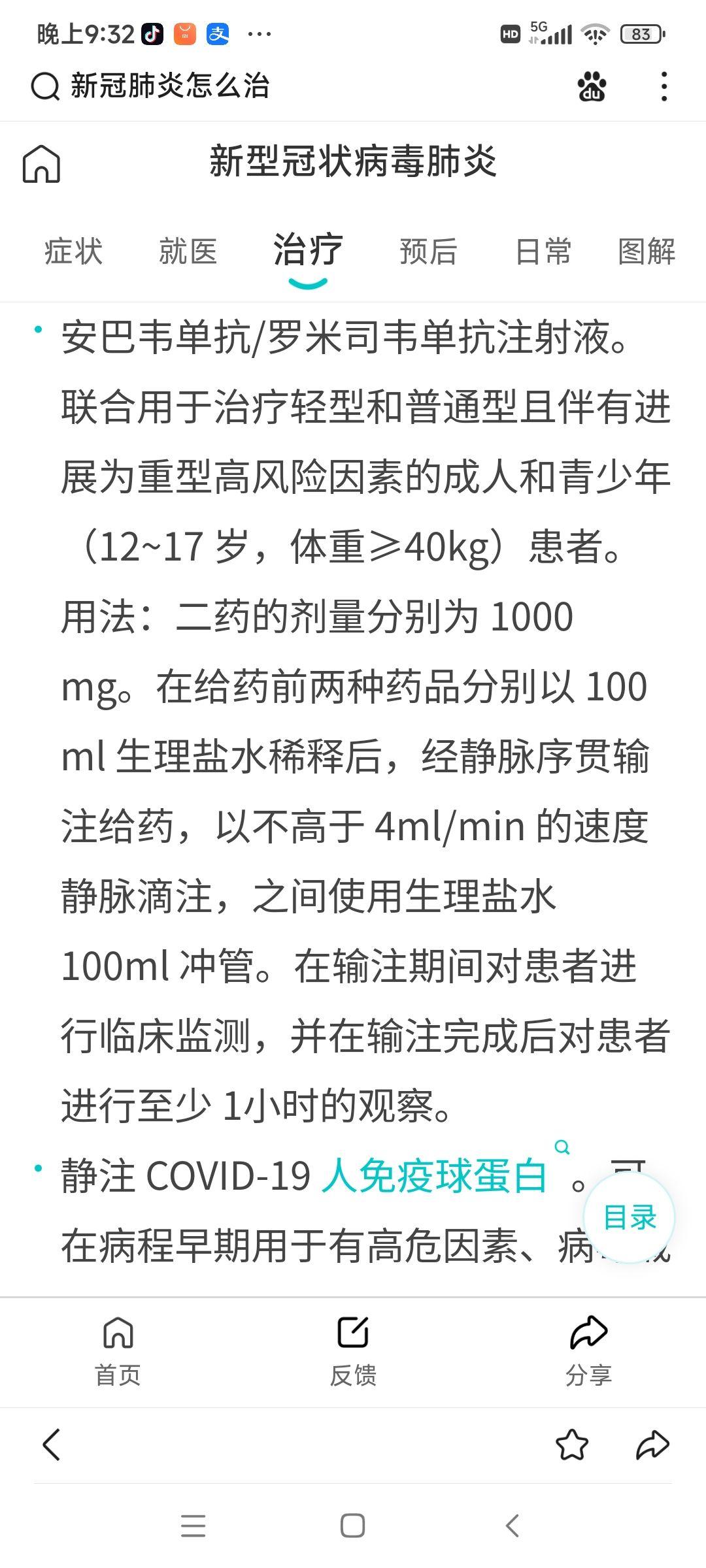  中国疫情啥时候能过去结束(中国疫情什么时候能过去)