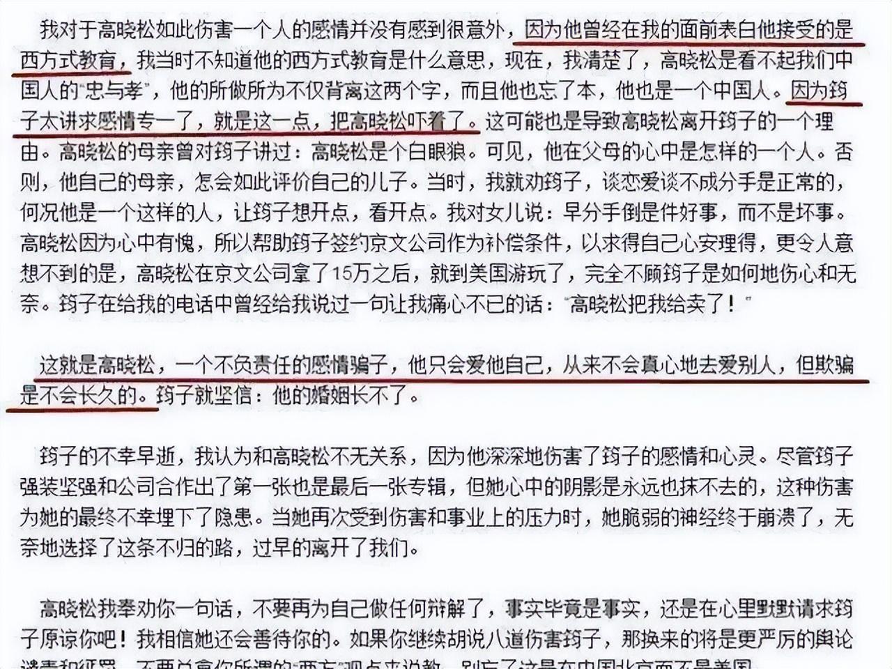 五十多岁的高晓松坦言我依然相信爱情网友不愧是才子