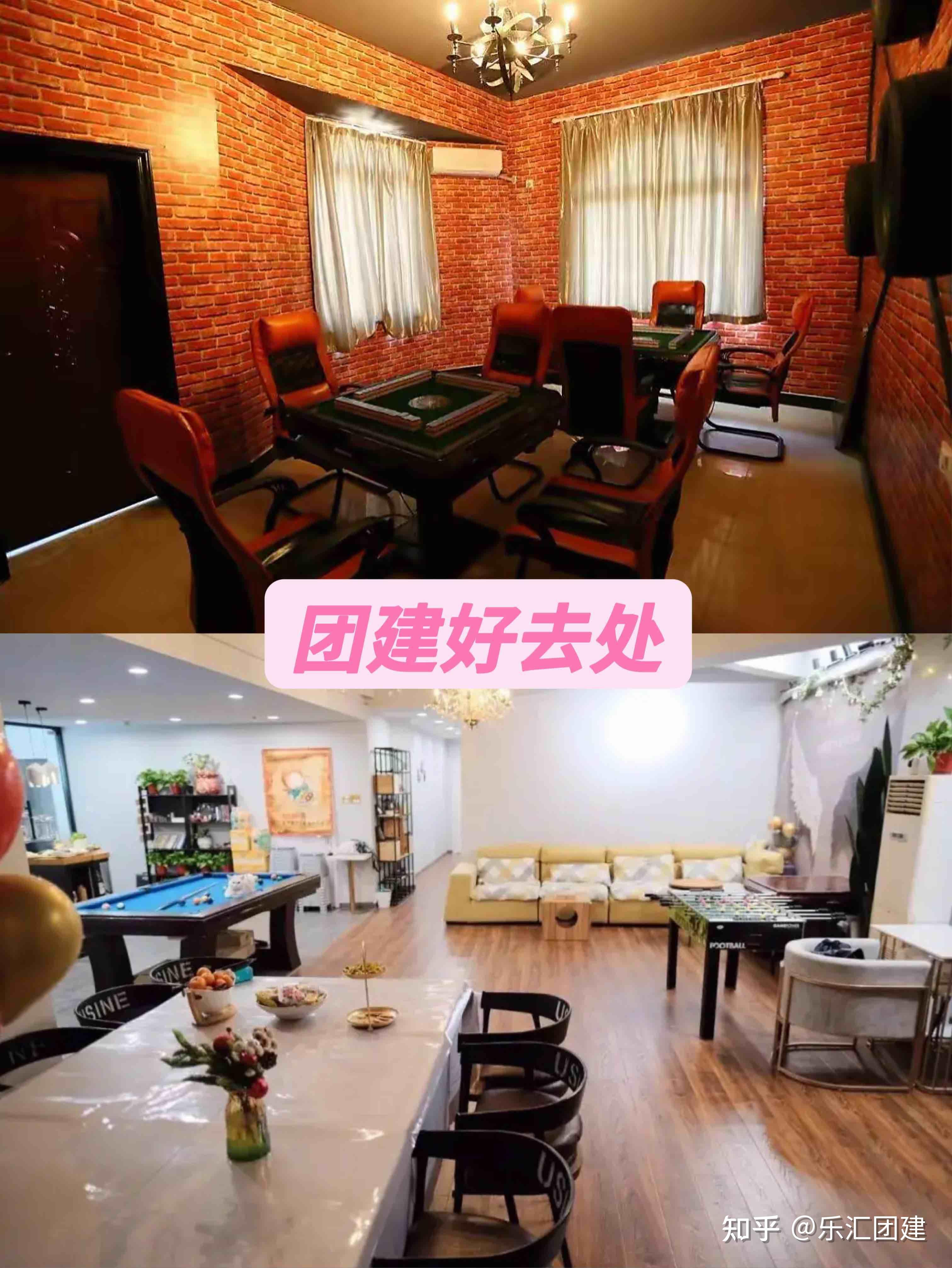 合肥团建聚会别墅轰趴来一场夏日派对 - 知乎