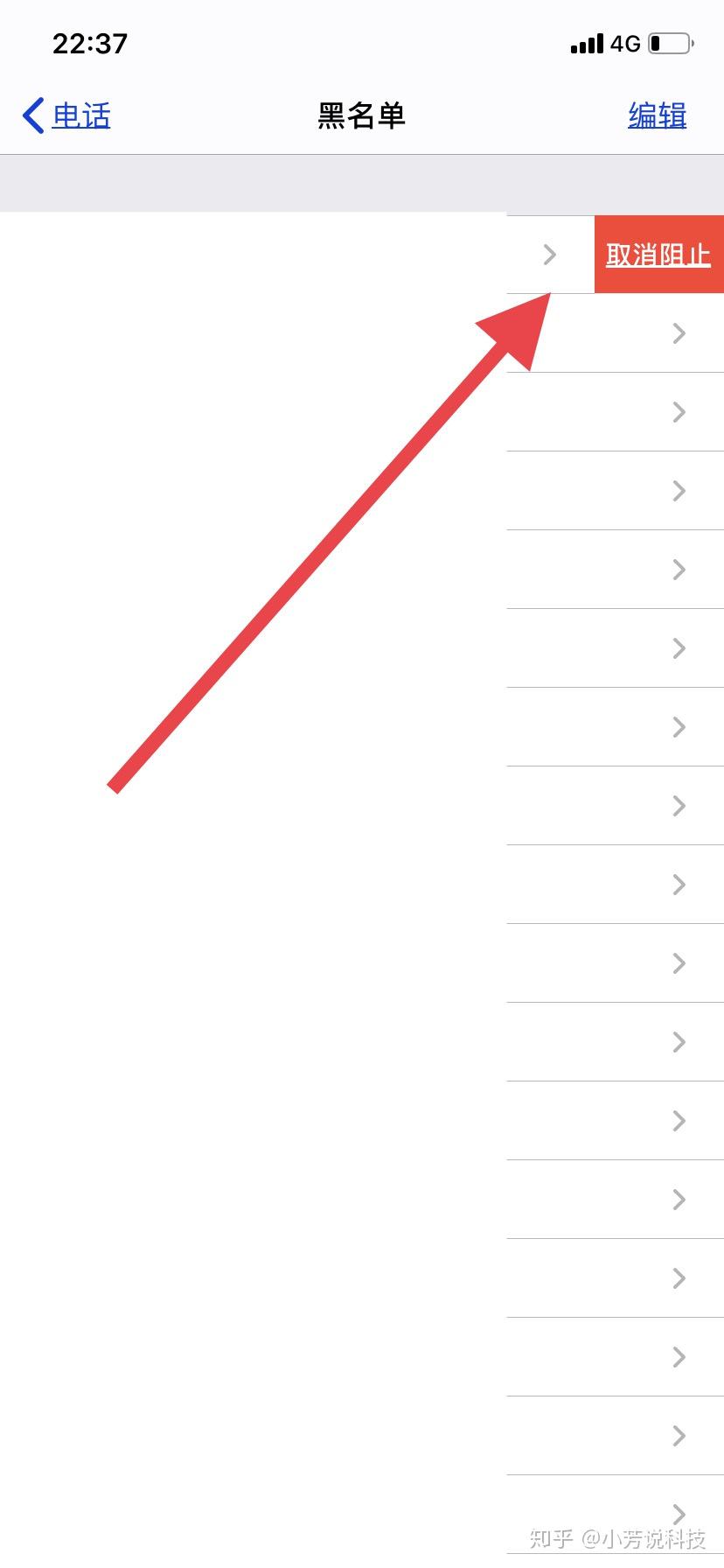 如何找到手机里的黑名单 v2-071c26915166a7e081061e88ccc84262_r.jpg