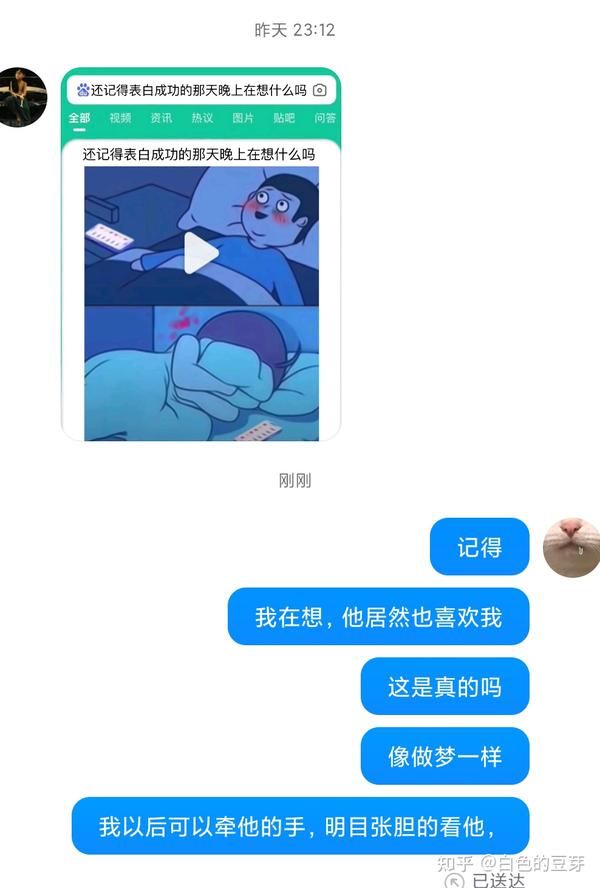 crush什么意思（你知道crush的意思吗）