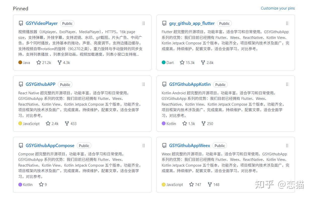八年开源,GSY 用五种技术开发了同一个 Github 客户端,这次轮到 AI + Compose - 知乎