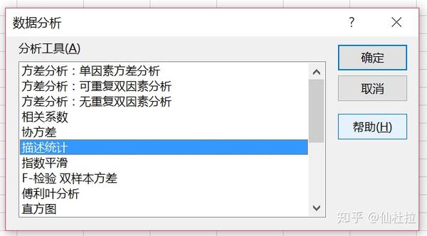 分组数据怎么用excel求标准差 未分组数据怎么算标准差 圆点网