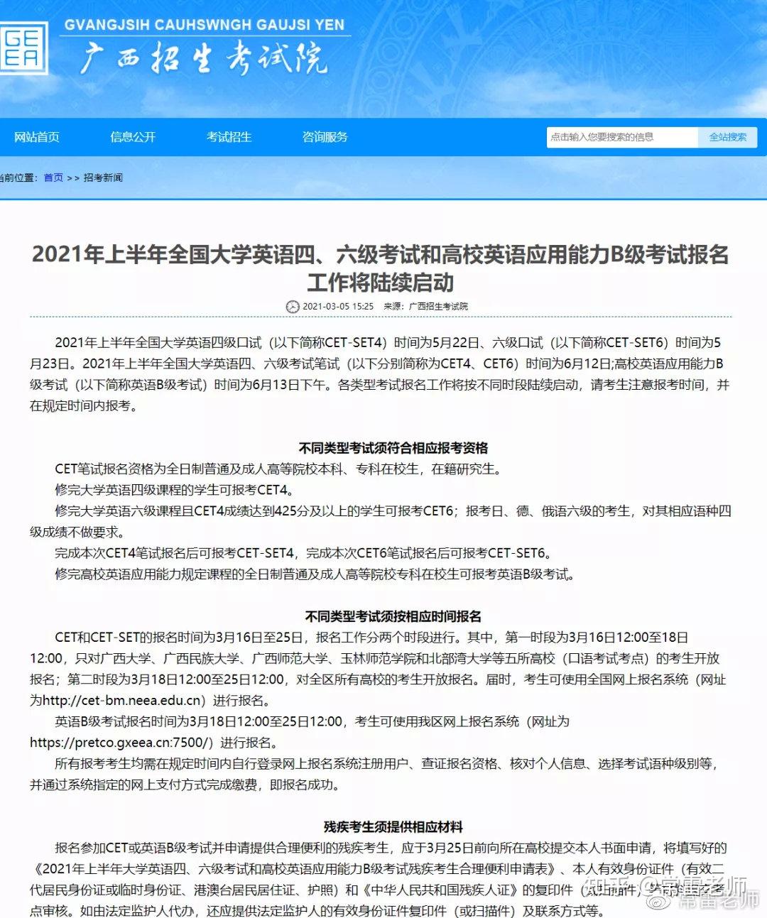 英语四六级考试时间2023年六月 v2-072ce0d24d34807bf78d3d802b1df146_r.jpg