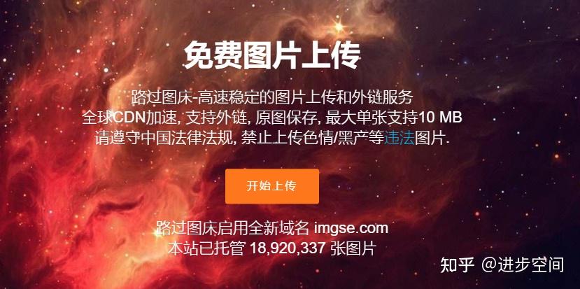 免费图片上传, 专业图片外链, 免费公共图床67imgse