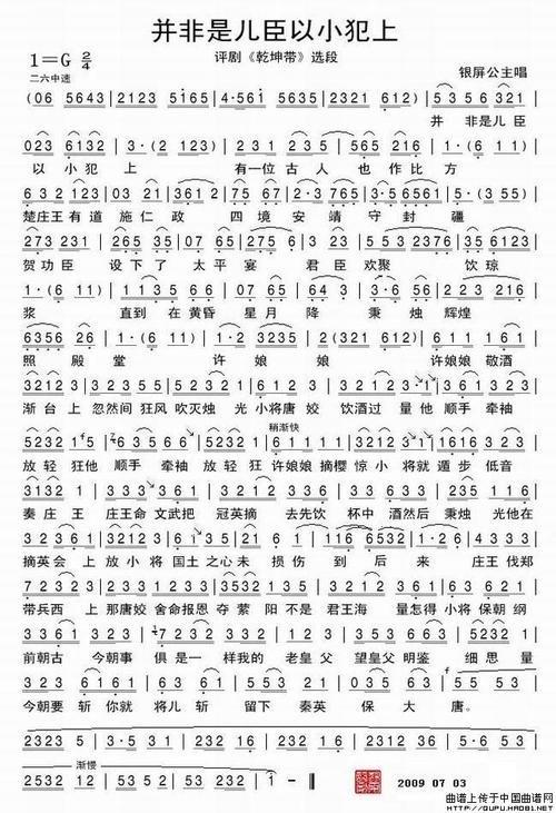相声里的民俗七十六乾坤带张云雷带你走近非遗