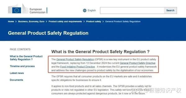 2024年强制实施：全面解读通用产品安全法规（GPSR）合规指南 - 知乎