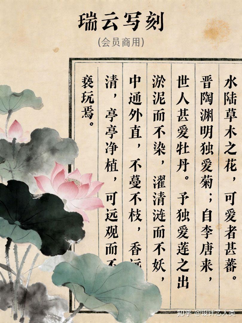 8款古籍刻本书法字体分享,让你的新中式设计更有书卷气 - 知乎