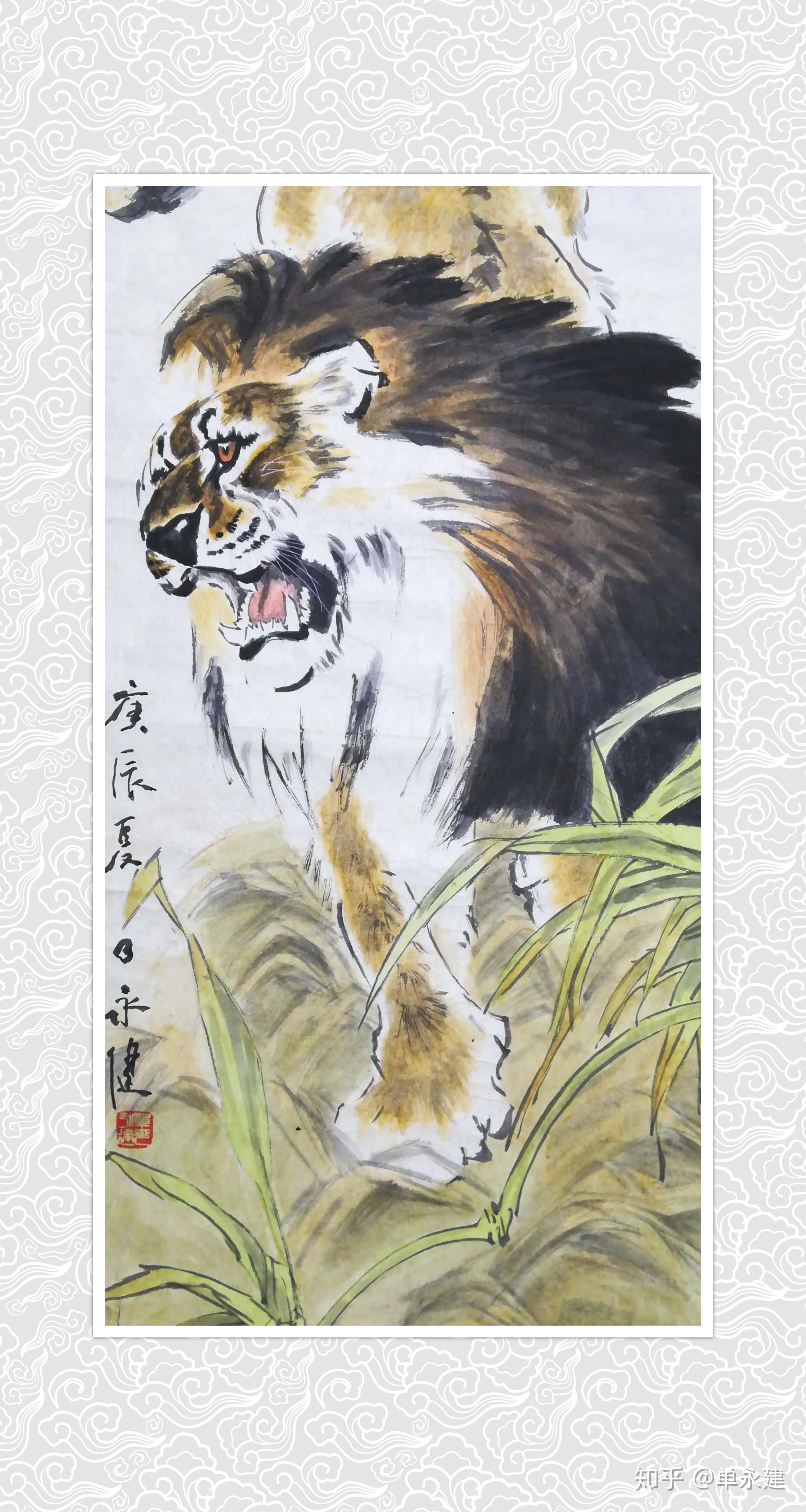 【单永建画作】(2000年)国画临摹刘继卣《狮子》1 