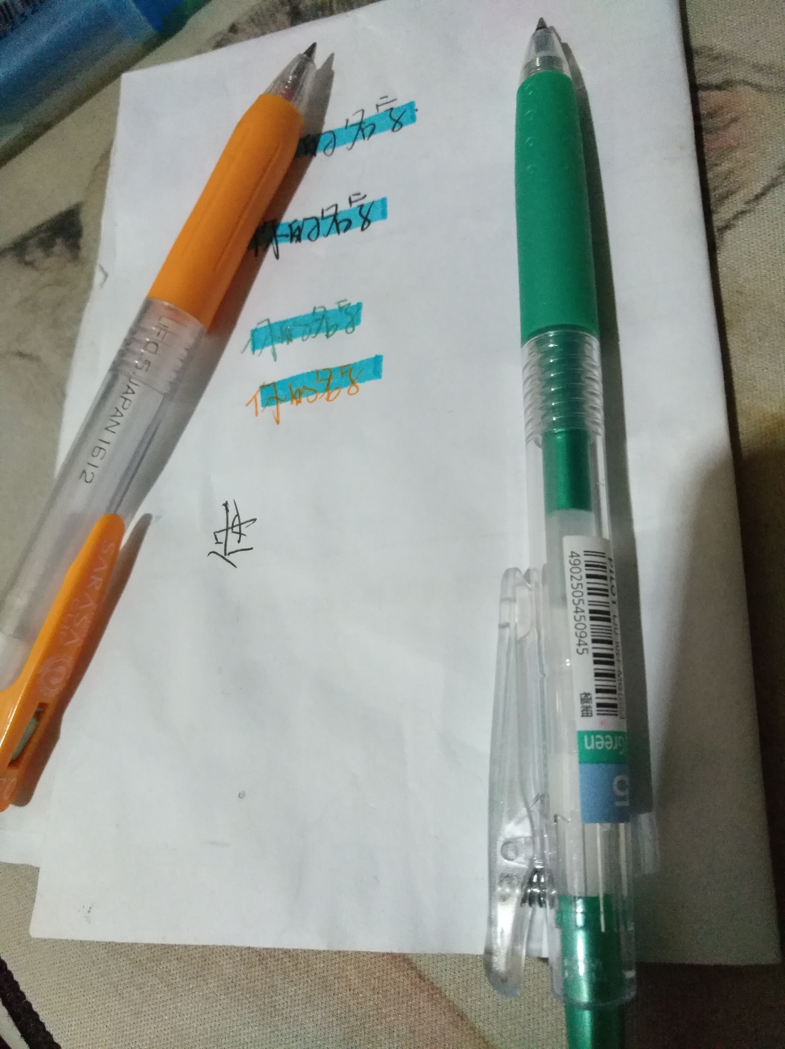 荧光笔怎么用才能使用中性笔写的字不糊?